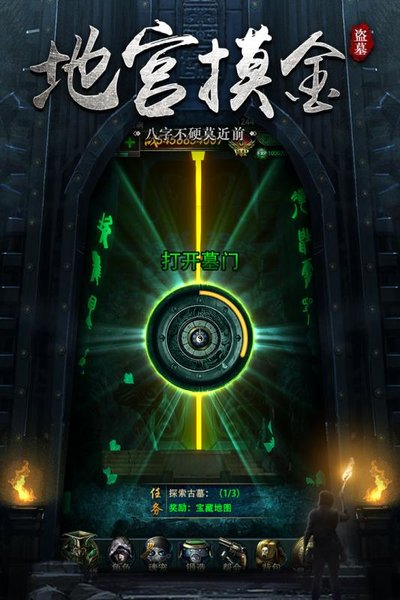 秘境寻宝英雄九游游戏 游戏截图